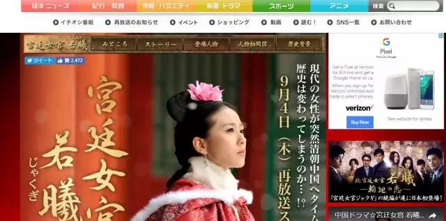 中国电视剧在日本火了，为了追剧霓虹人民也是很拼了