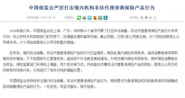 港险到底值不值得购买,港险到底好在哪里啊