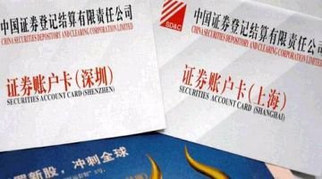 股民摊上大事了，7月1日股市“限购”来袭，还没开户的赶紧了！