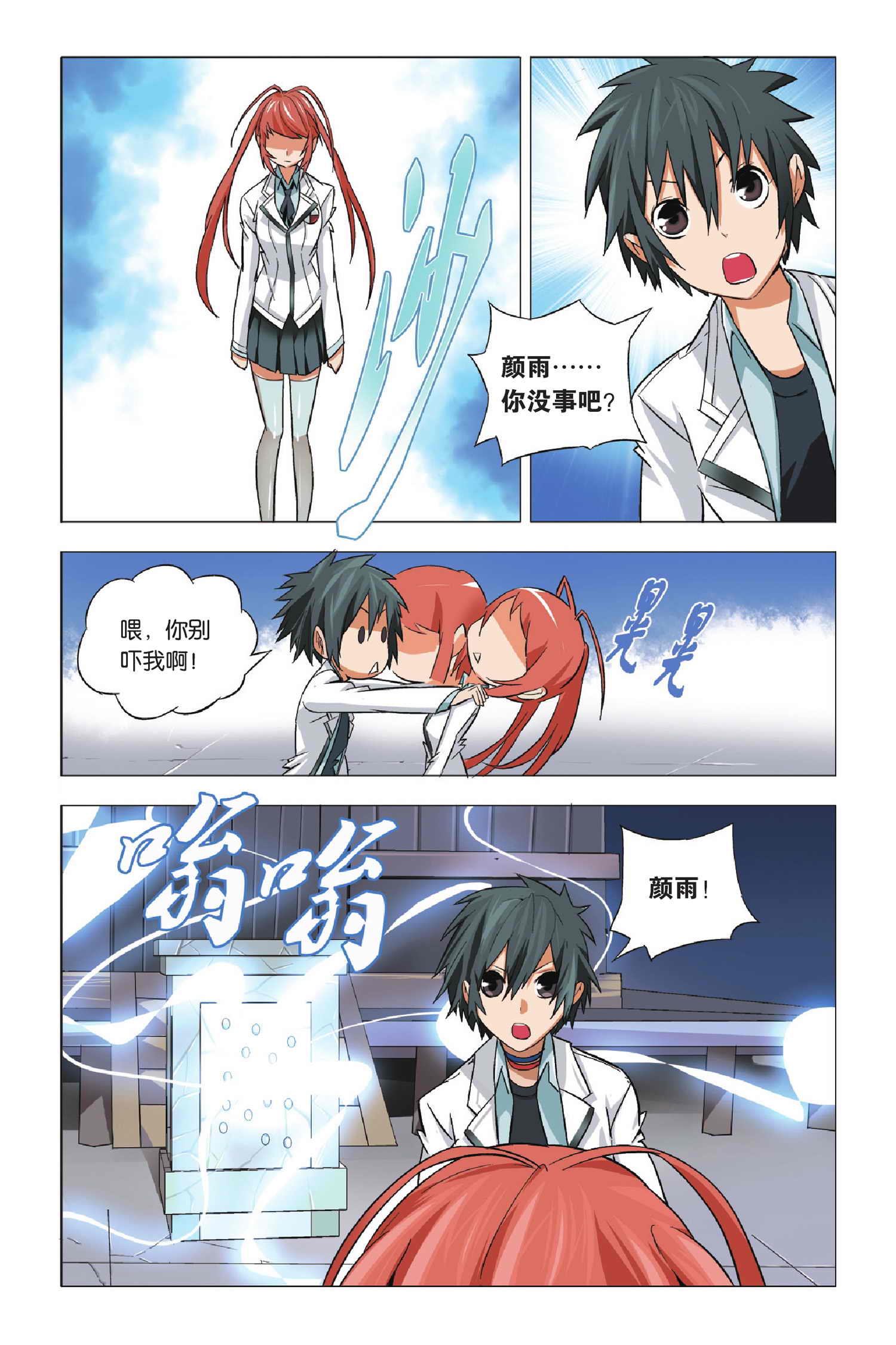 九九八十一第三十九话,九九八十一第86话