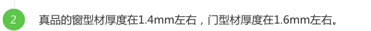 凤铝断桥门窗怎么区别真假,凤铝断桥铝窗户怎么辨别真假