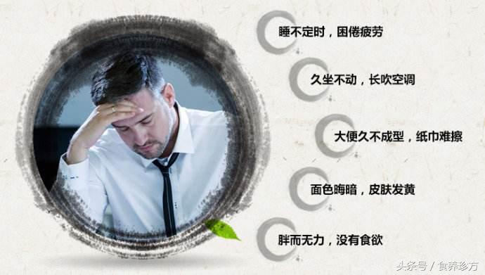 头湿气重症状,头湿气重