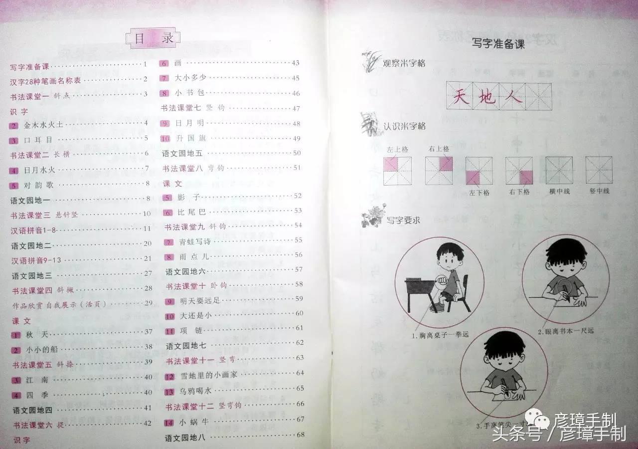 练字博主专用字帖,练字神器价格