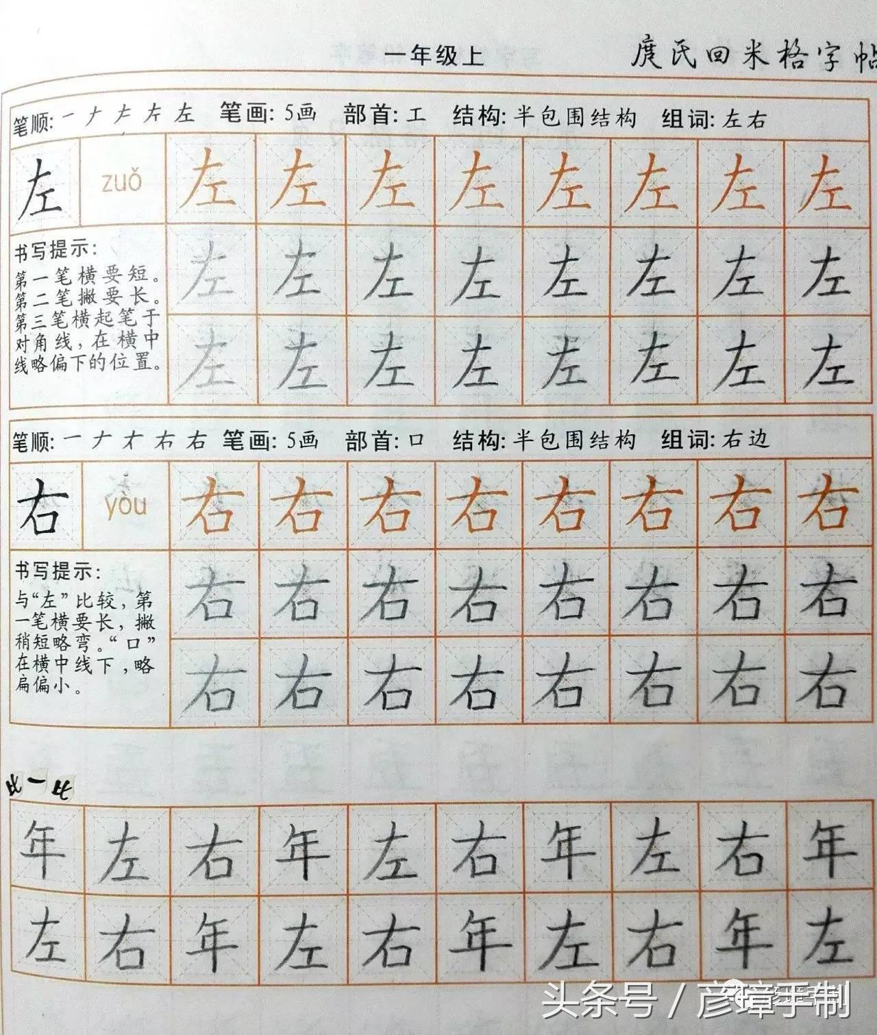 练字博主专用字帖,练字神器价格