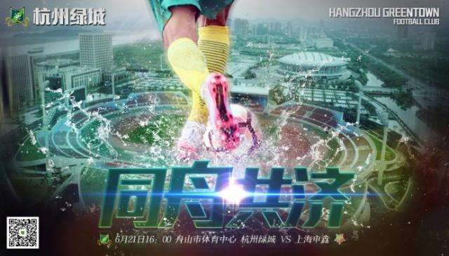 足协杯主帅斗法,足协杯首发阵容