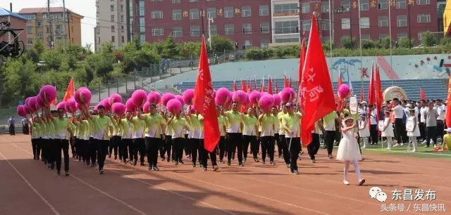 通化市东昌区全民健身运动会,通化市东昌区运动会