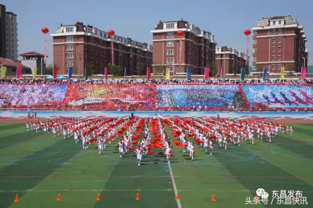 通化市东昌区全民健身运动会,通化市东昌区运动会