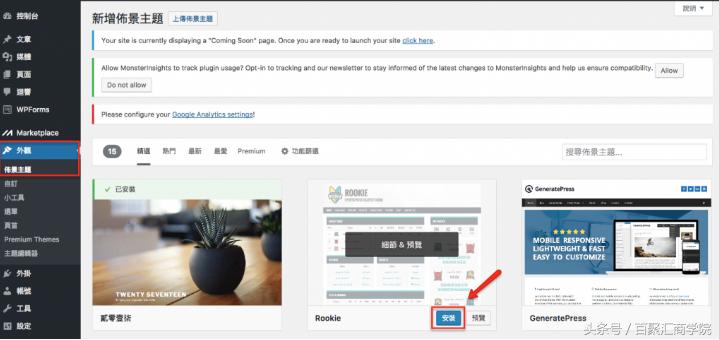 wordpress快速建站教程,wordpress怎么建站教程