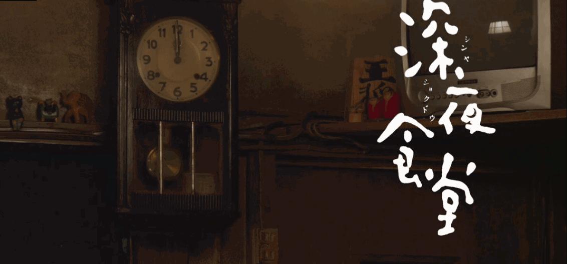 这才是淮北该有的深夜食堂故事：总有个地方治愈失眠