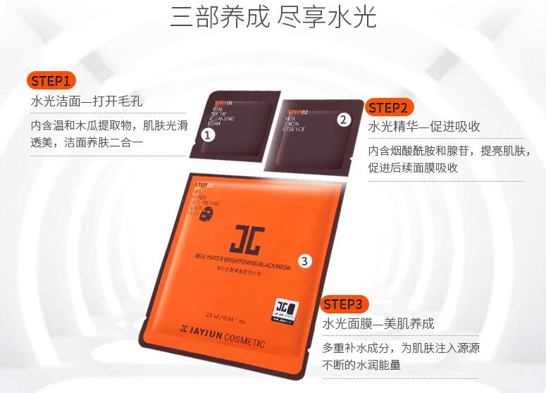 朴海镇美白面膜,韩国jayjun水光针樱花三部曲面膜