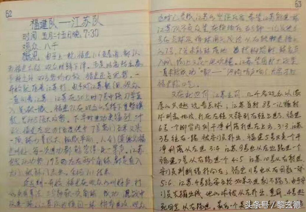 2017年足协杯决赛罚球点球情况,足协杯点球大战视频