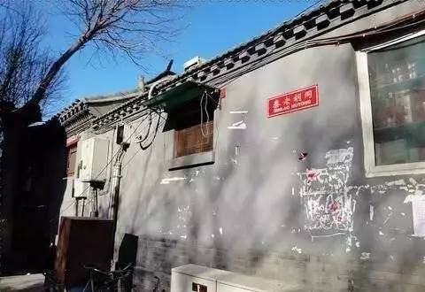 北京八宝胡同的曾用名是,北京八宝胡同的曾用名是什么