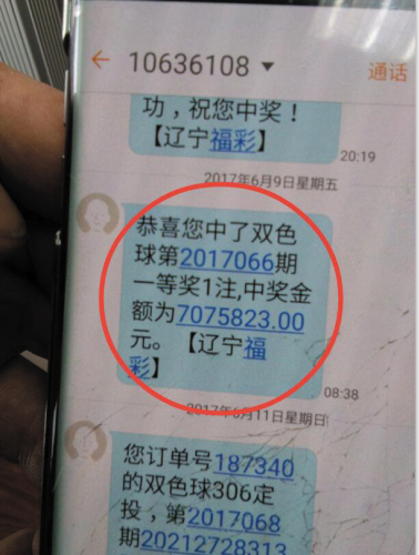 彩民双色球中奖彩票店有多少提成,彩民机选双色球中几千万元巨奖