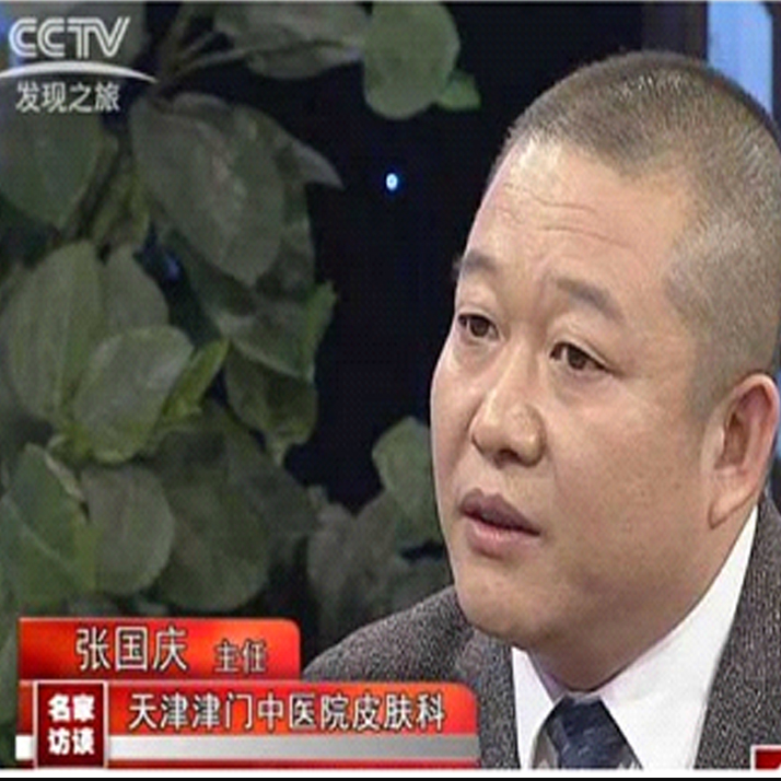 专业治疗皮肤病疑难杂症,皮肤病公益诊疗