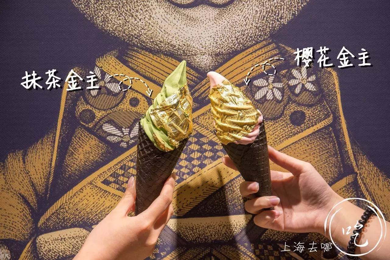 颜值*党**与抹茶控的终极绝杀！火爆ins的24k金箔冰淇淋终于来魔都啦！