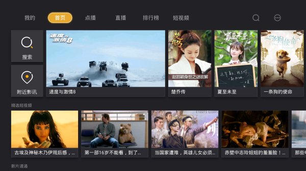 灵云盒子刷泰捷的系统,灵云电视盒子app