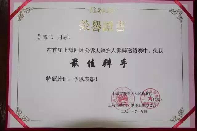 公诉人辩论比赛视频,公诉人辩论视频