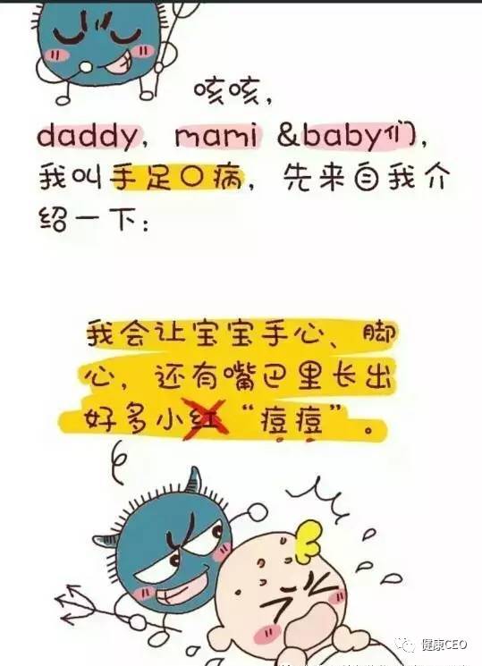 手足口病诊断与诊疗,手足口病知识点大全