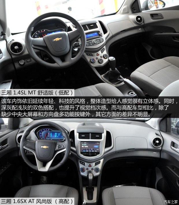 雪佛兰爱唯欧2012款裸车当年价格,雪佛兰爱唯欧三厢2013价格