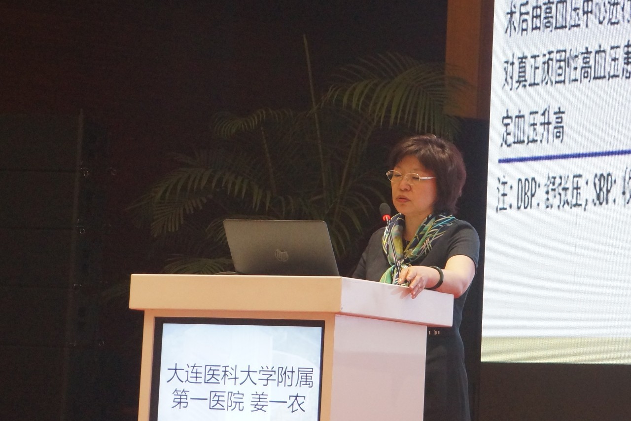 「NCF2017」姜一农：顽固性高血压的药物治疗