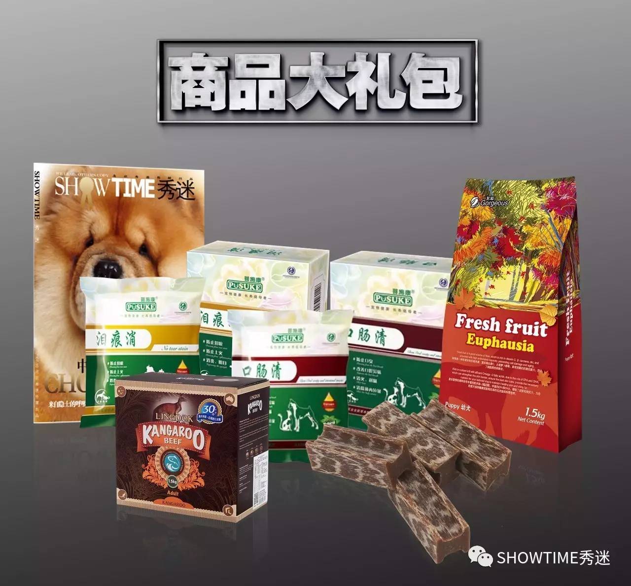 第四届秀迷宠物美容师高级沙龙（哈尔滨、长春、沈阳、大连站预约）