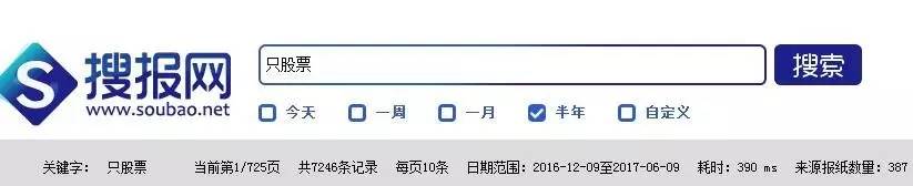 辨析单复数,买一只股票还是买几只股票