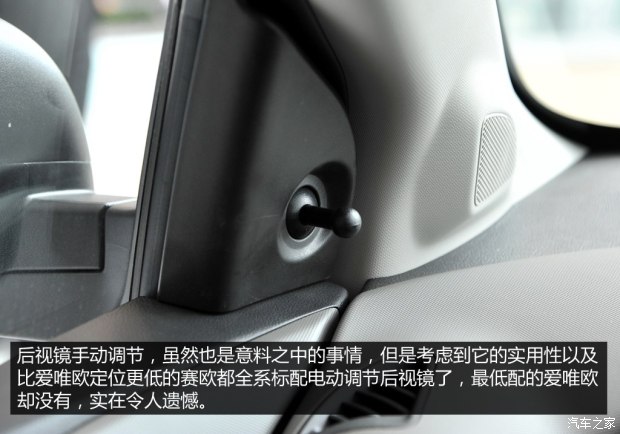 雪佛兰爱唯欧2012款裸车当年价格,雪佛兰爱唯欧三厢2013价格