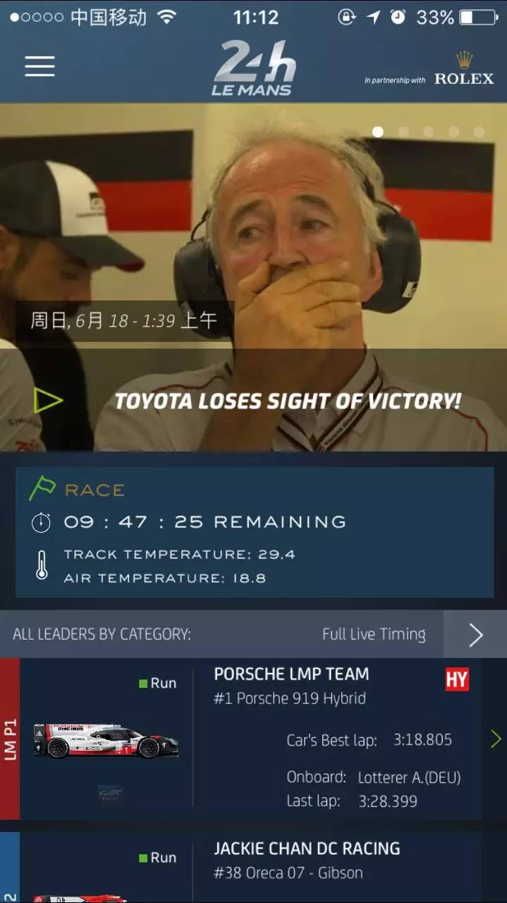 无反转不勒芒：“人车炼狱”不过如此了