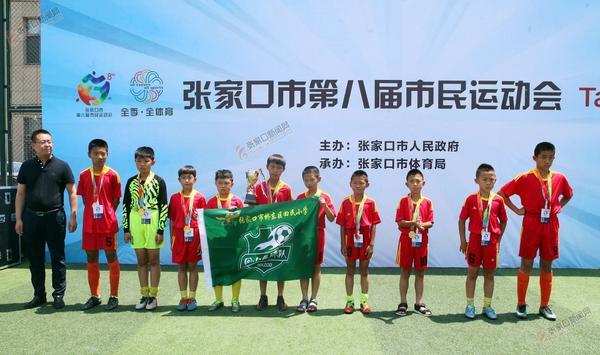 市长杯张家口,张家口青少年足球联赛赛程表