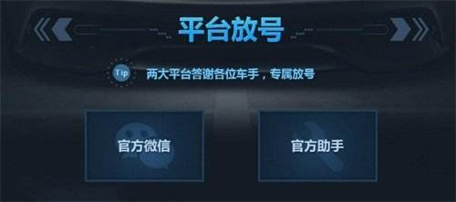 极品飞车OL追风限号不删档21日全平台放号开启