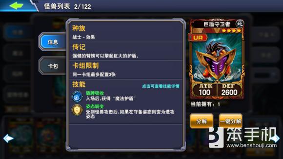 决斗之城如何快速组卡组,决斗之城新手玩什么角色