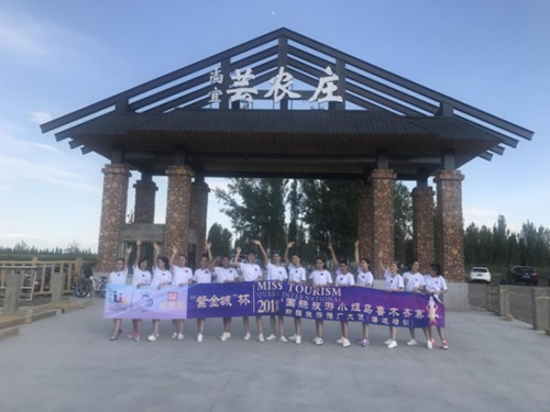 2023年环球旅游城市小姐国际大赛,2023国际城市旅游小姐总决赛