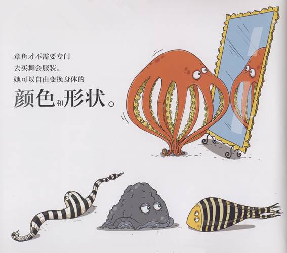 科普绘本推荐7-12岁科普绘本,一本让宝宝脑洞大开的绘本