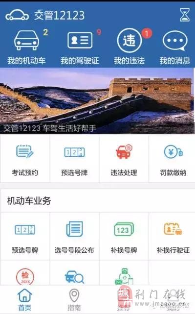 逾期未年检的车车主应该负什么责,车辆逾期未检怎么在12123上处理