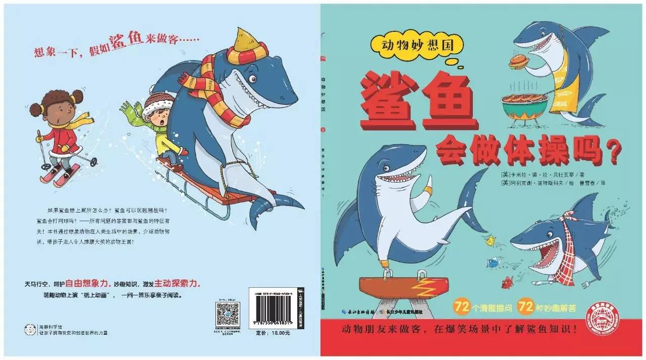 科普绘本推荐7-12岁科普绘本,一本让宝宝脑洞大开的绘本