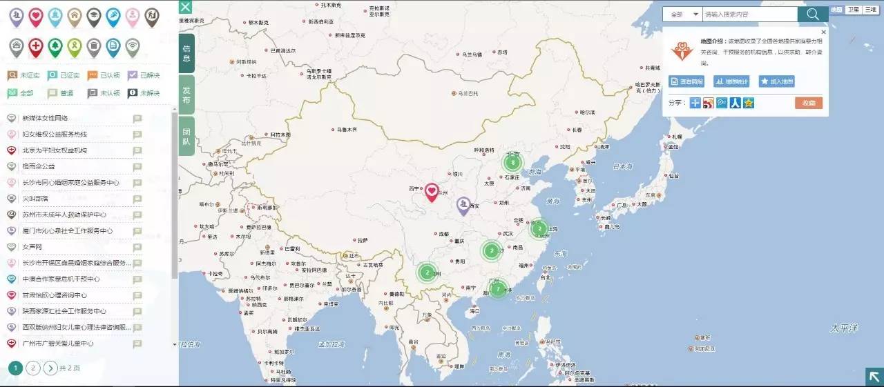 遇到性别*力暴**不要怕，找到身边的专业机构帮助你！