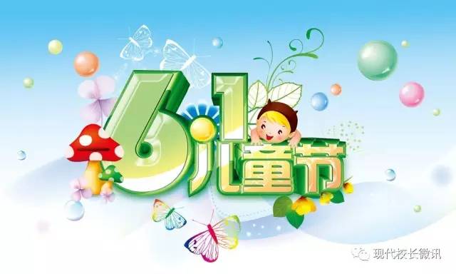 「印象六一73」精彩图文﹣“太原市万柏林区和平北路第二小学庆“六一”表彰大会暨校园艺术节展演