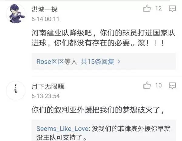 国足出线形势大分析,国足出线形势全解析