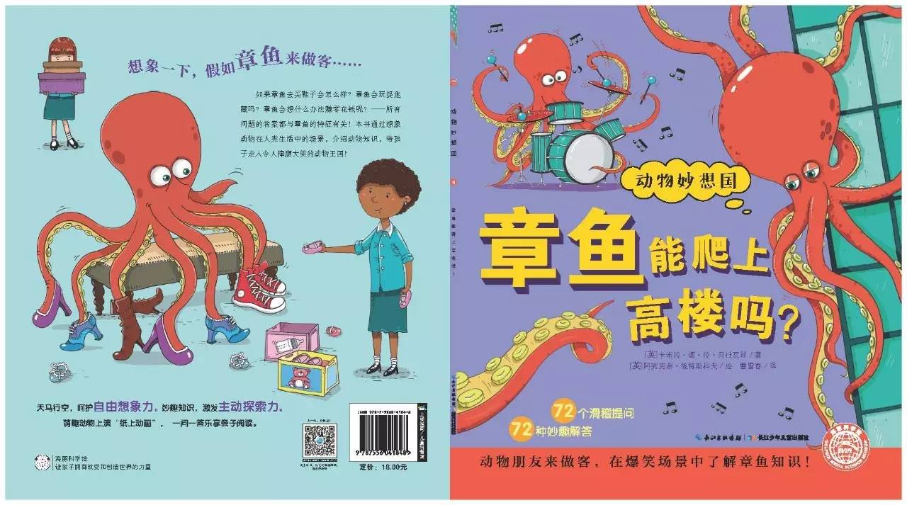 科普绘本推荐7-12岁科普绘本,一本让宝宝脑洞大开的绘本