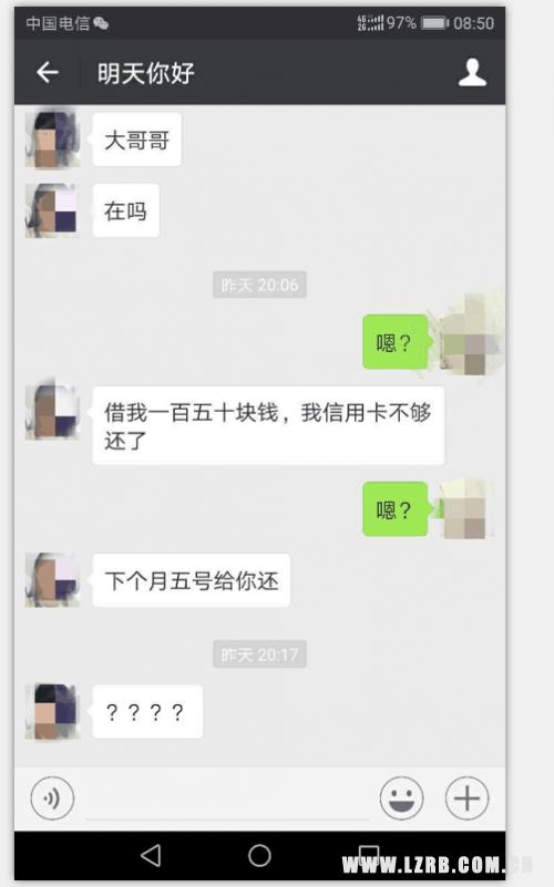 莫让微信成危信警示,莫让微信变危信