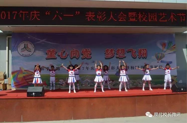 「印象六一73」精彩图文﹣“太原市万柏林区和平北路第二小学庆“六一”表彰大会暨校园艺术节展演