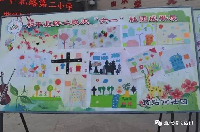「印象六一73」精彩图文﹣“太原市万柏林区和平北路第二小学庆“六一”表彰大会暨校园艺术节展演
