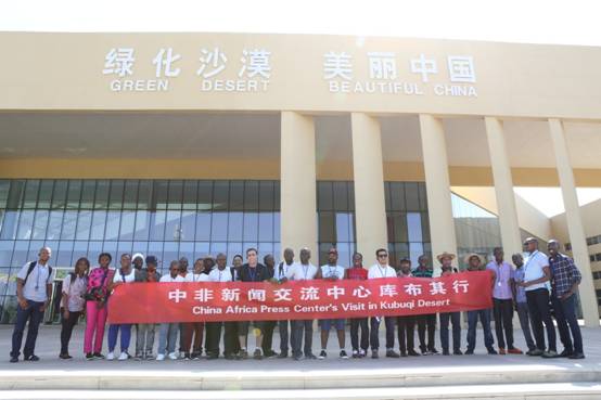 非洲27国记者聚焦库布其记录中国治沙故事