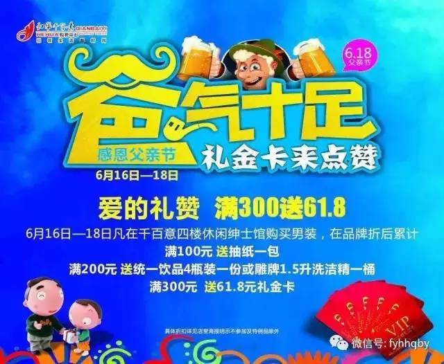 和华千百意怎么样,和华千百意24周年庆