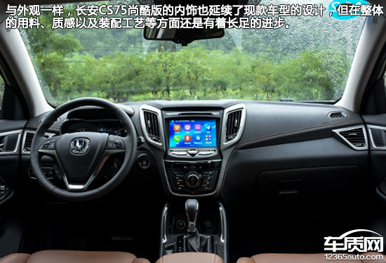 18款1.5t长安cs75试驾,1.8t长安cs75试驾点评
