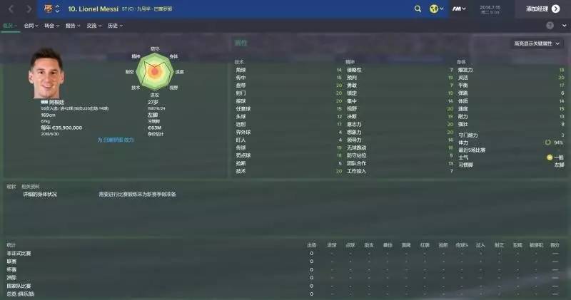 三十而立纪录片梅西,三十而立2016