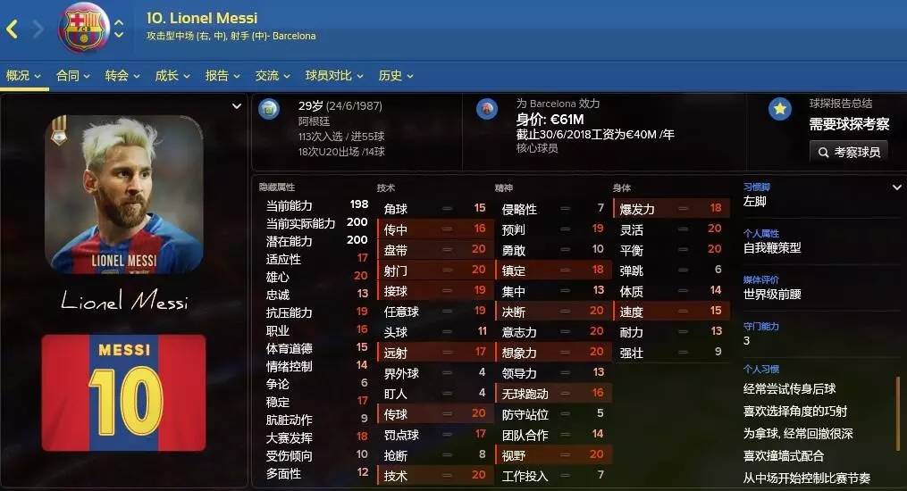 三十而立纪录片梅西,三十而立2016