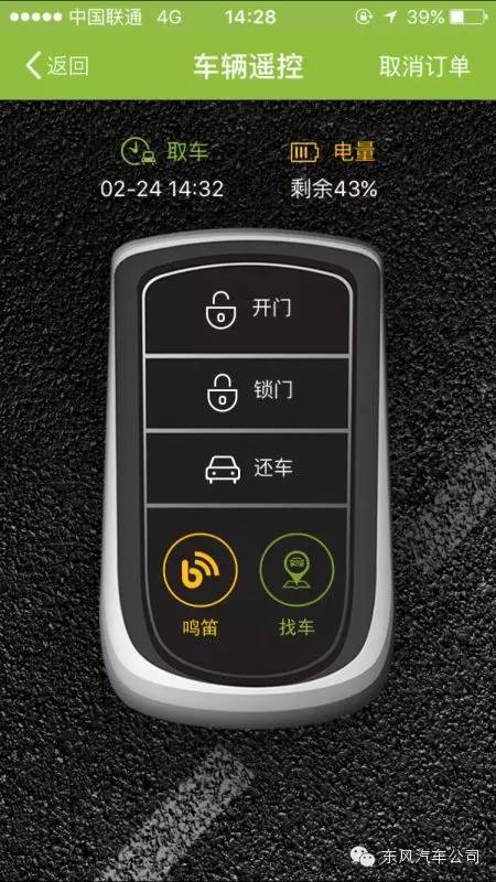 东风新能源体验,东风新能源汽车体验