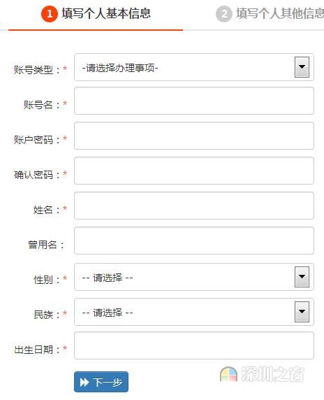 深圳居住证与广东居住证的区别,有深圳居住证还能办惠州居住证吗