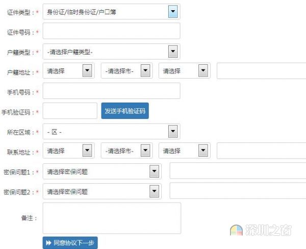 深圳居住证与广东居住证的区别,有深圳居住证还能办惠州居住证吗
